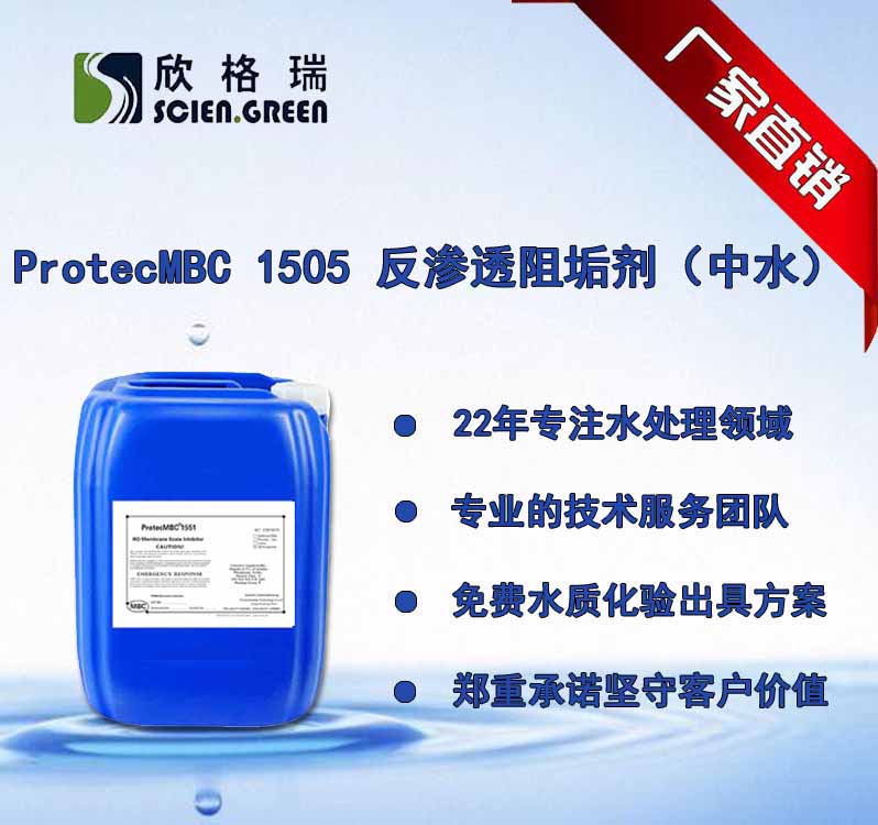 ˮÌ(zhun)Ĥ蹸ProtecMBC® 1505