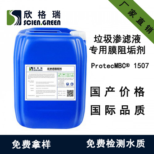 BVҺ(zhun)Ĥ蹸ProtecMBC® 1507